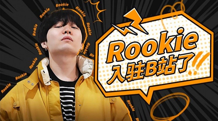 Rookie入驻B站：肖央or义进？傻傻分不清楚 - 1