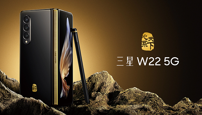 三星发布心系天下W22 5G折叠屏手机 售价16999元 - 1