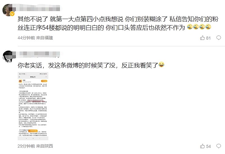 爆笑如雷咧！郑州MTG官方处罚运营人员错别字 结果公告中竟出现语病 - 2