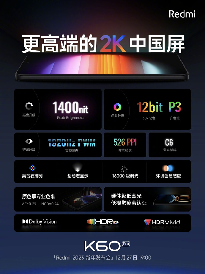 Redmi K60 全新外观“素皮・晴蓝”公布：细腻素皮 + 精致缝线 - 5