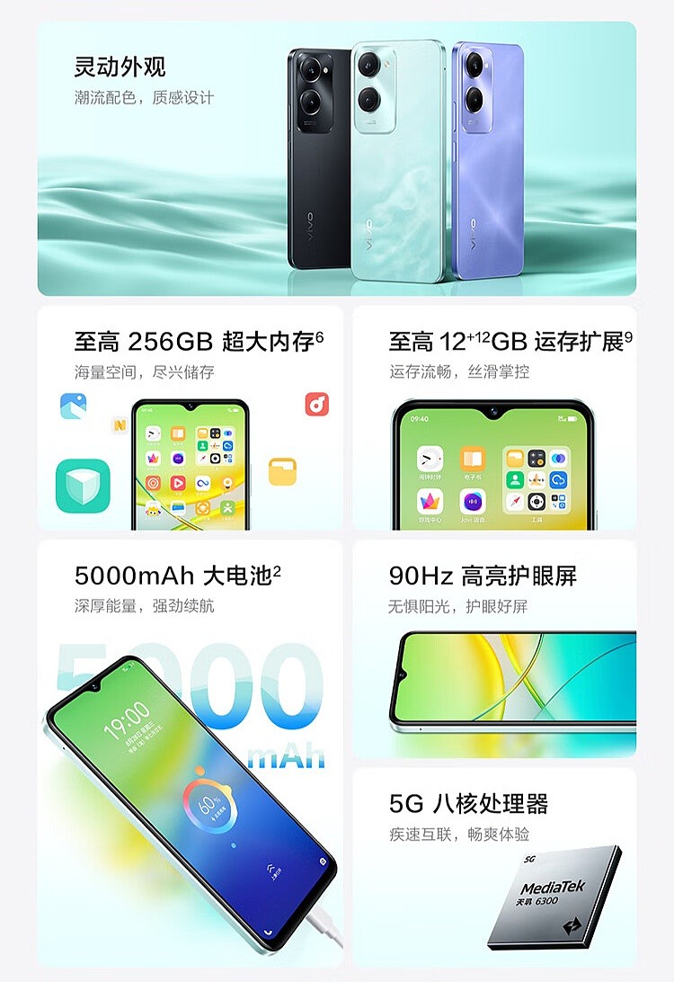 vivo Y36c 手机发布：天玑 6300、6.56 英寸 90Hz 高刷 LCD 屏，899 元起 - 8