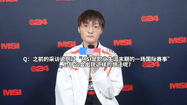 Tian：蛮遗憾的 如果无法追求冠军的话 我觉得打职业是没有意义的 - 1