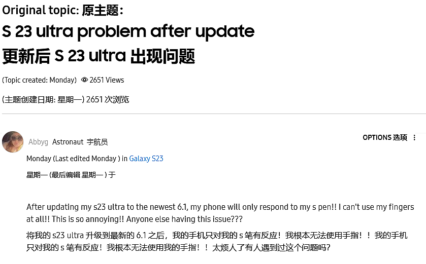 换屏三星 Galaxy S23 系列手机用户反馈：升级 One UI 6.1 后触控失灵 - 9