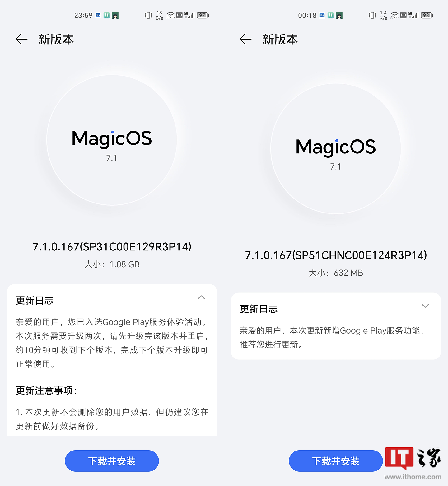 开测谷歌 GMS 服务，荣耀 Magic 5 / Magic V2 等手机获推 MagicOS 7.1.0.167 版本更新 - 1