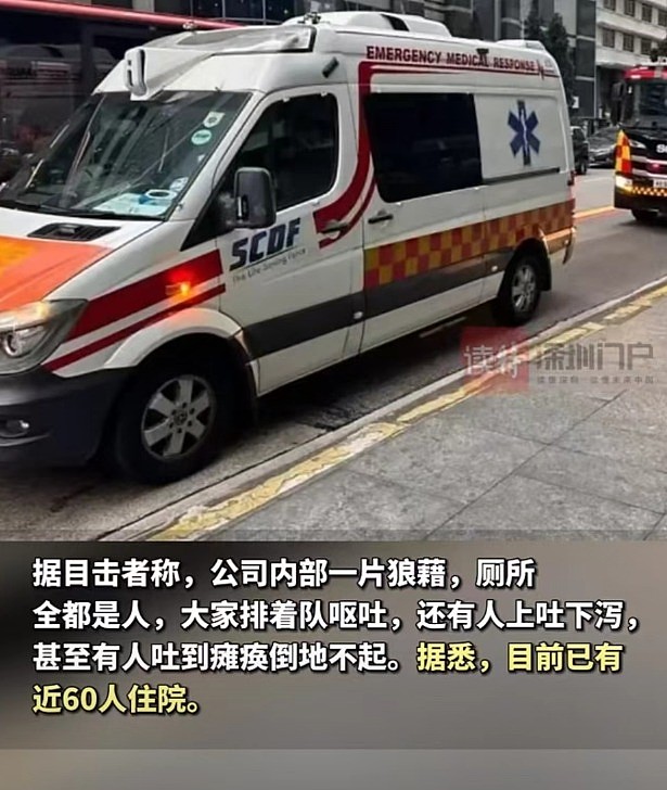 字节跳动突发！新加坡办事处突发大规模食物中毒，近60人被送医 - 1