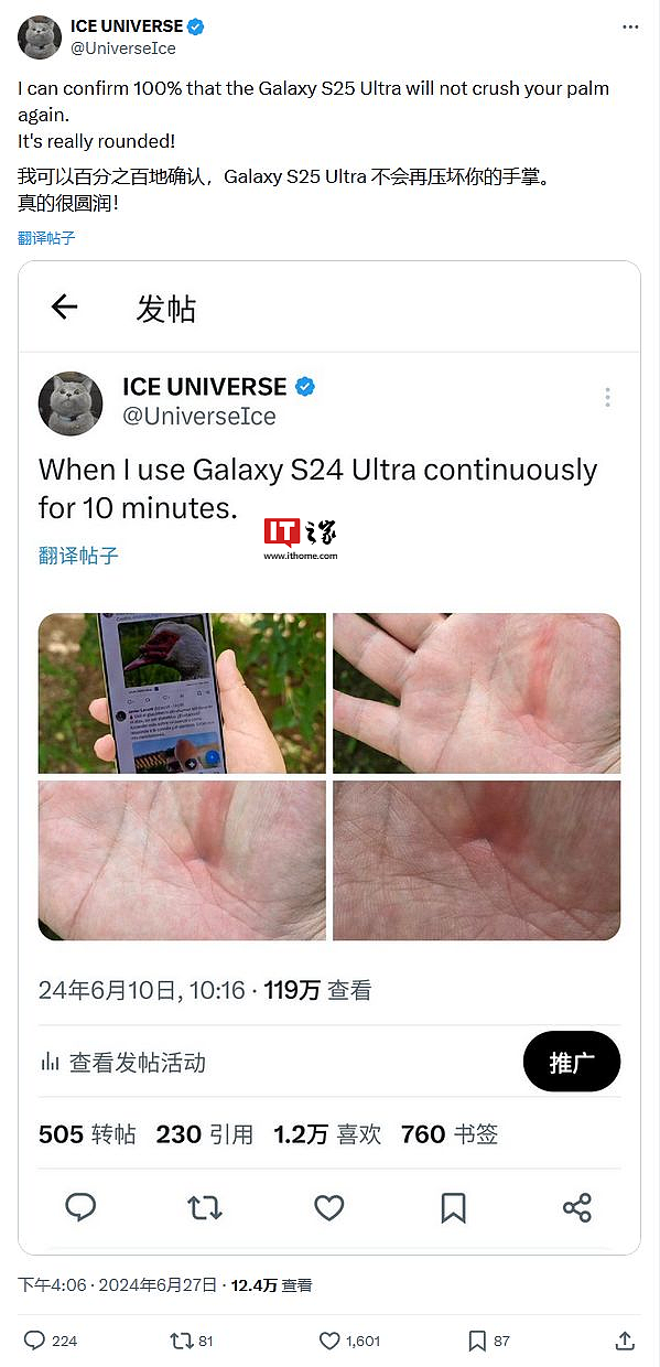 不再硌手，三星 Galaxy S25 Ultra 机身 R 角被曝接近 Galaxy Note7 手机 - 1