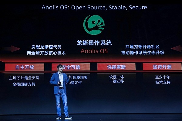 国产Anolis OS 23龙蜥操作系统明年上线：通吃x86/ARM/RISC-V等CPU架构 - 2