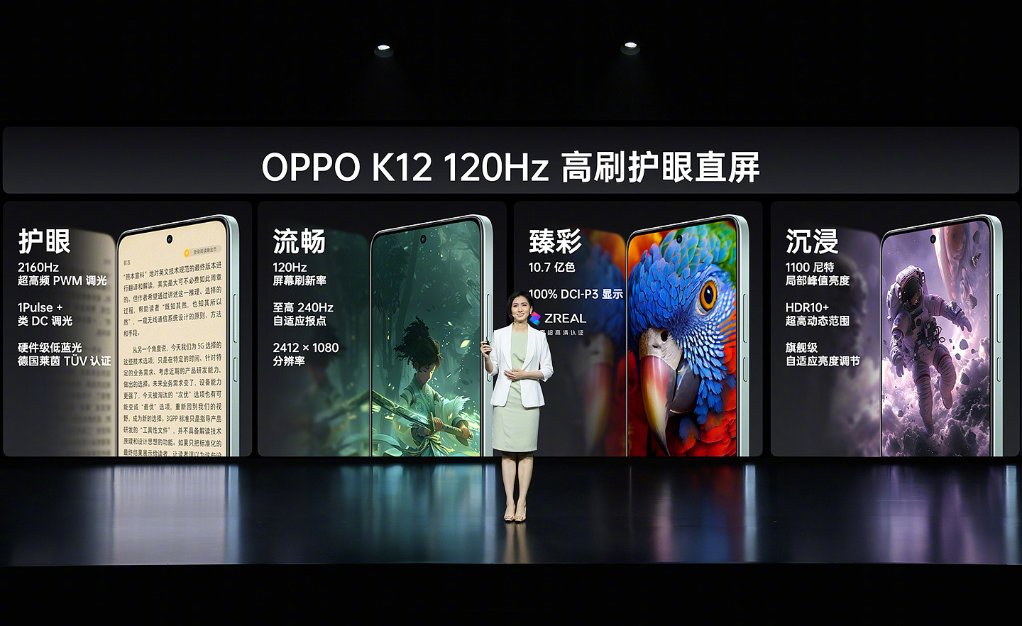 OPPO K12 手机开售：搭载第三代骁龙 7，首销到手价 1799 元起 - 4