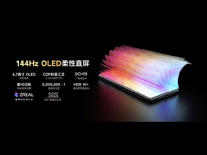 2799 元~5999 元，黑鲨 5 / Pro / RS / 中国航天版游戏手机正式发布：集齐骁龙 870/888/888+/8 Gen 1 芯片，144Hz OLED 屏幕，120W 满血快充 - 20
