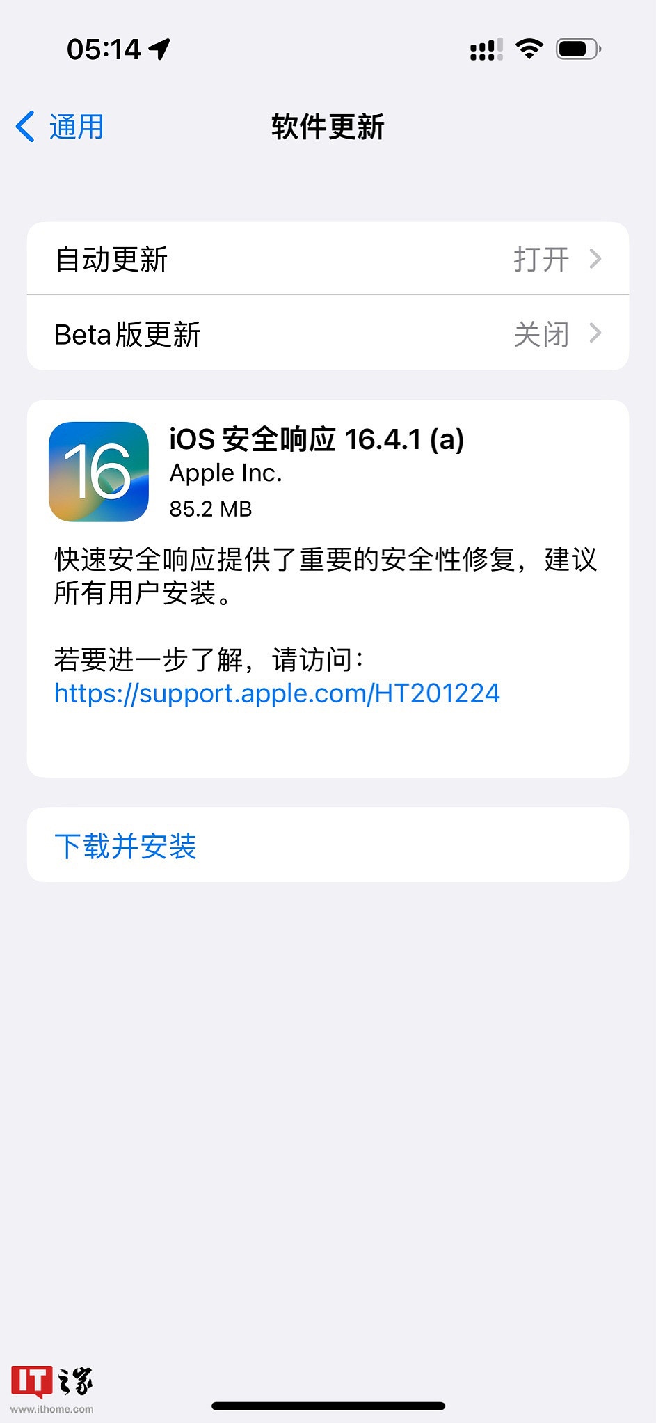 苹果发布 iOS / iPadOS 16.4.1、macOS 13.3.1 正式版快速安全响应更新 - 1
