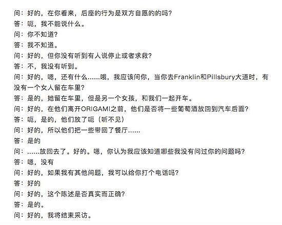 网曝刘强东涉性侵案重启调查 时隔两年在美国开庭 - 29