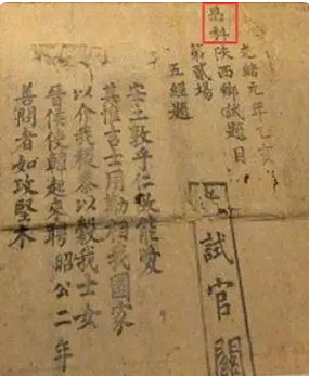 古代贵族需要参加科举吗?真相是什么？ - 1