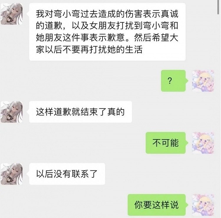 Knight情感丑闻整理：无缝衔接两任 前女友为其打胎 请求现任道歉 - 12