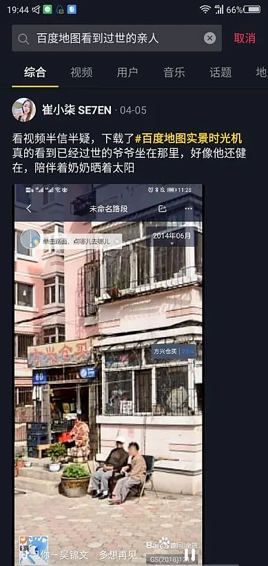 这个辅助导航的街景功能 竟然帮美国警察抓起了黑手党 - 10