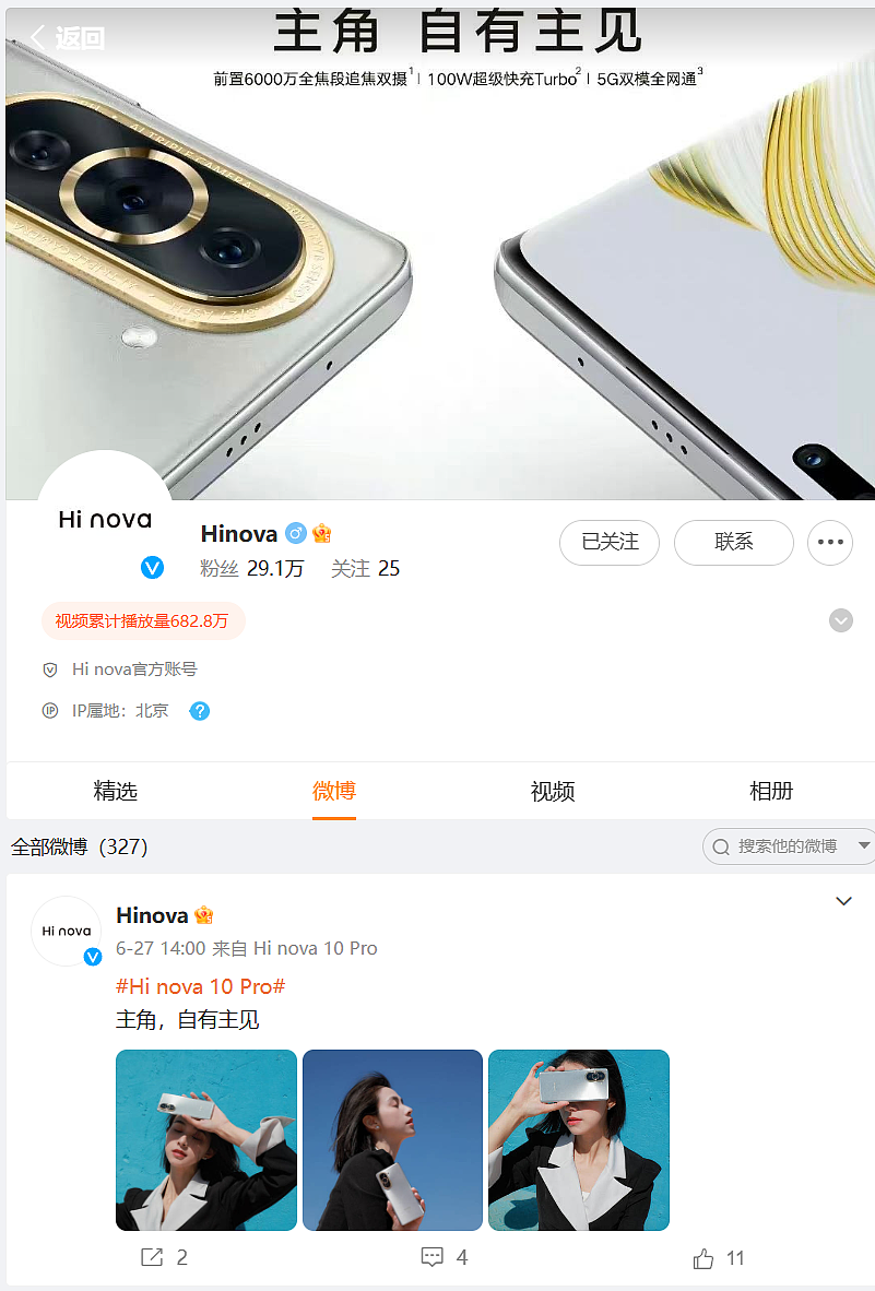 发布会当天宣布撤档，中邮通信 Hi nova 11 手机延期推出 - 2