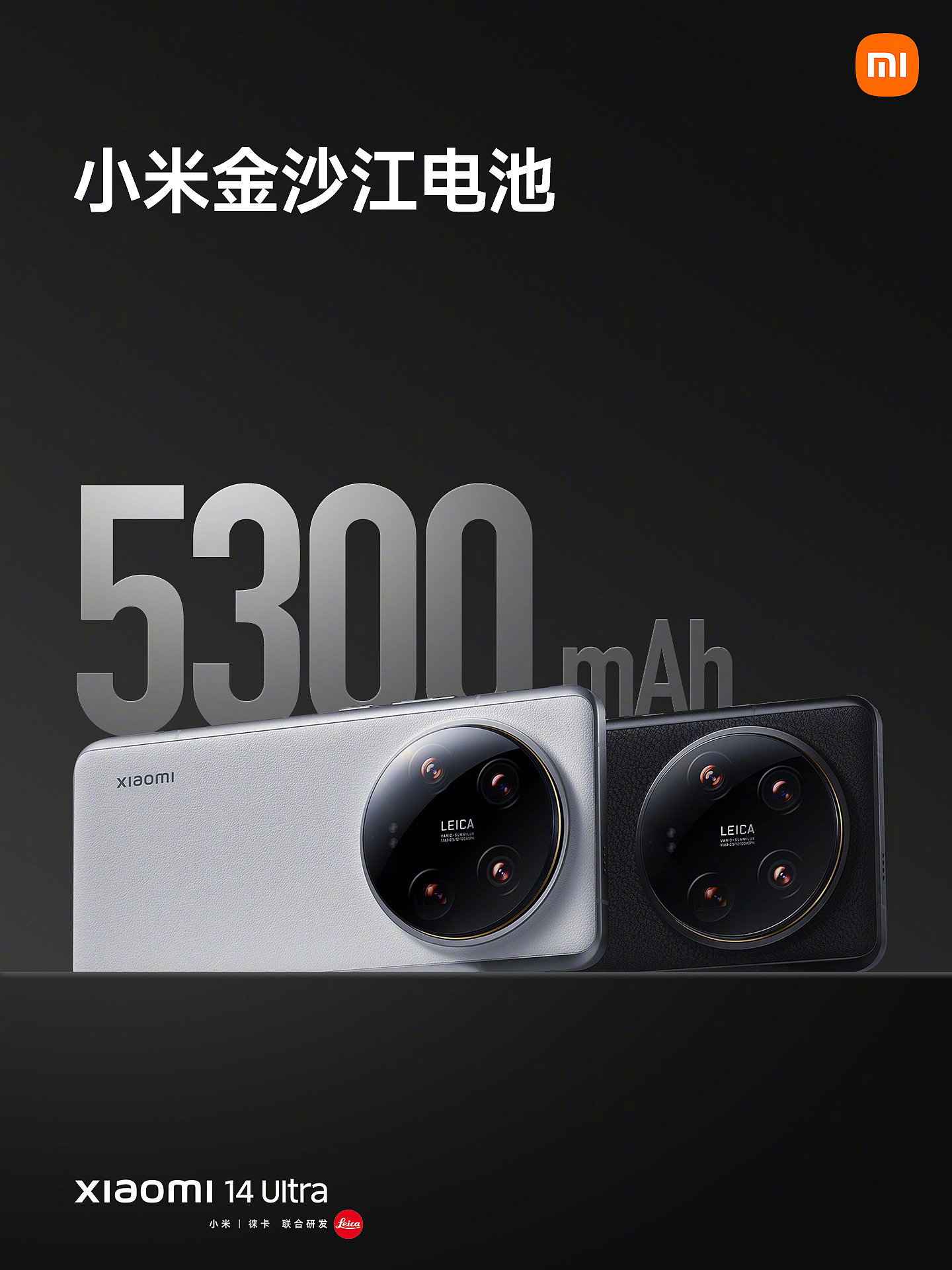6499 元起，小米 14 Ultra 手机正式发布：搭载高通骁龙 8 Gen3，支持双向卫星通讯 - 8