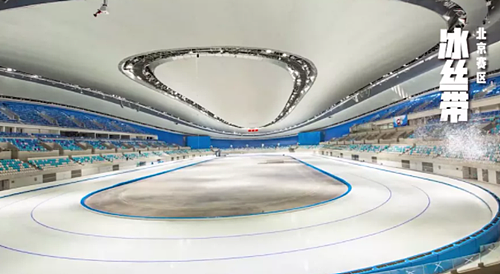 2022年北京冬奥会场馆相关信息 - 1