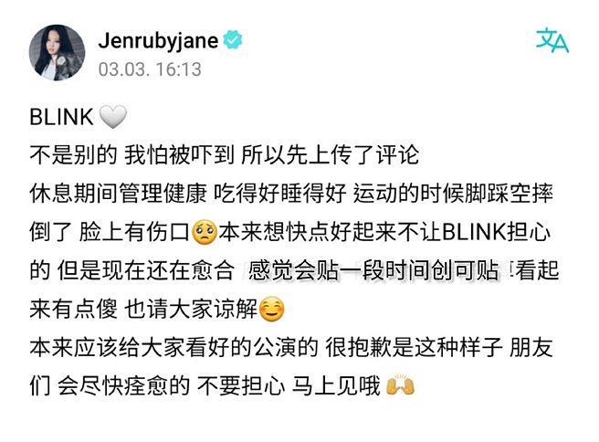 微博上有網友曬出已翻譯過的Jennie貼文。(圖／翻攝自微博)