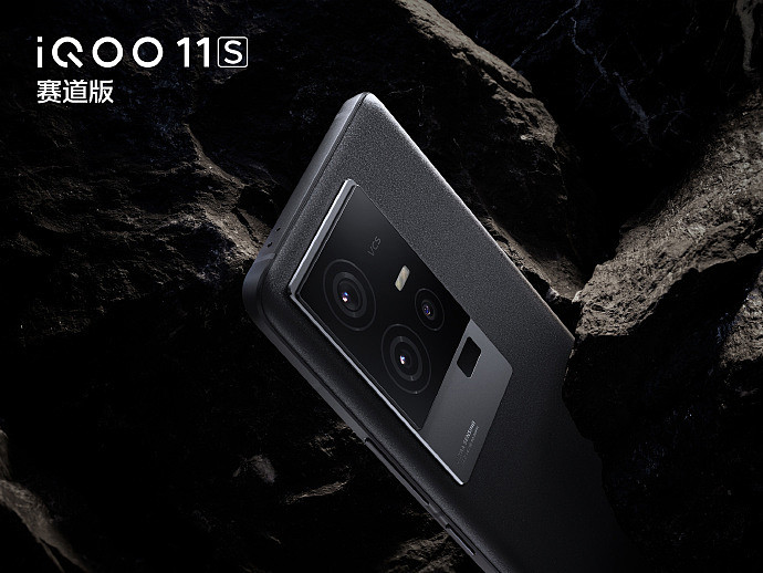 iQOO 11S 手机发布：搭载第二代骁龙 8、支持移动光追，3799 元起 - 4
