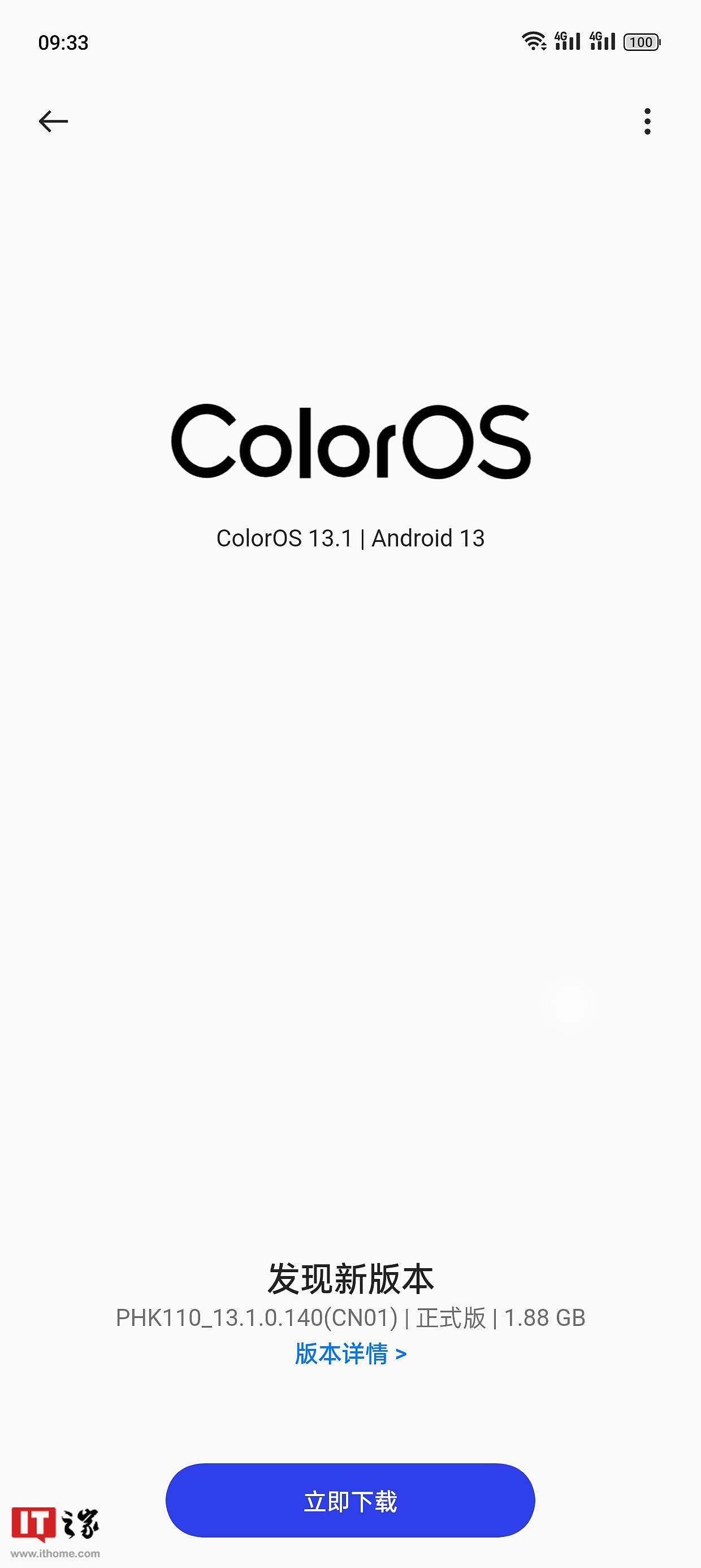一加 Ace 2 手机开始推送安卓 13 / ColorOS 13.1 正式版：泛在服务、智慧跨端及无感连接 - 1