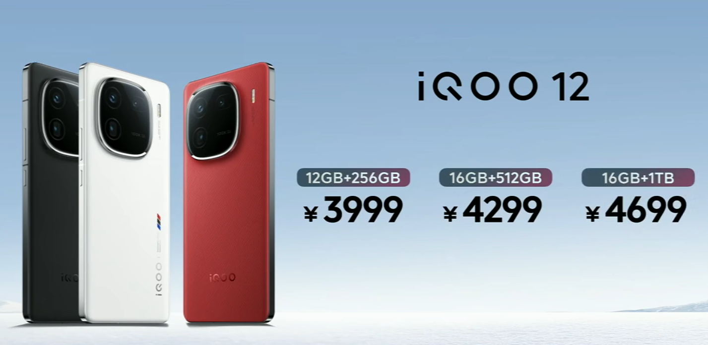 iQOO 12 / Pro 系列手机发布：第三代骁龙 8、自研电竞芯片 Q1，售 3999 元起 - 18