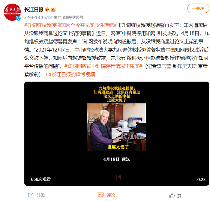 “中国知网”运营方：如果都按赵德馨标准赔偿 在库作品赔付金额超1200亿元 - 1
