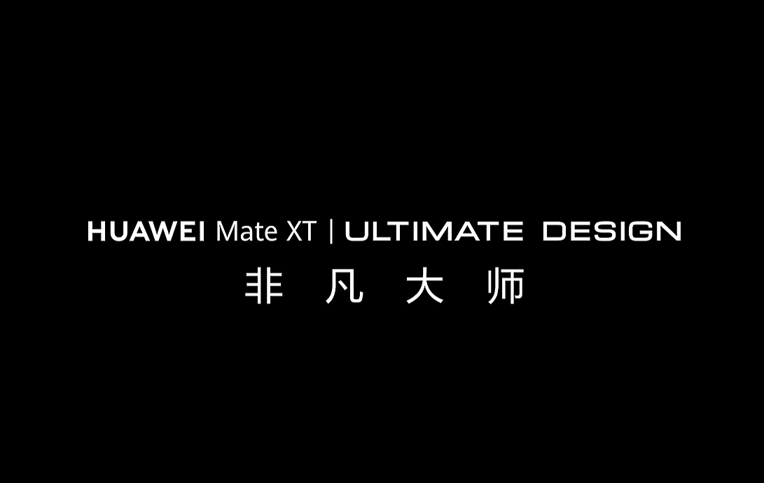 华为 Mate XT 非凡大师手机官宣，预计为首款三折叠屏手机 - 1