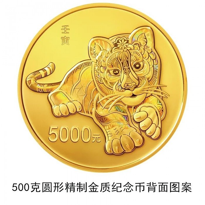 中国人民银行将发行2022中国壬寅（虎）年金银纪念币 - 14