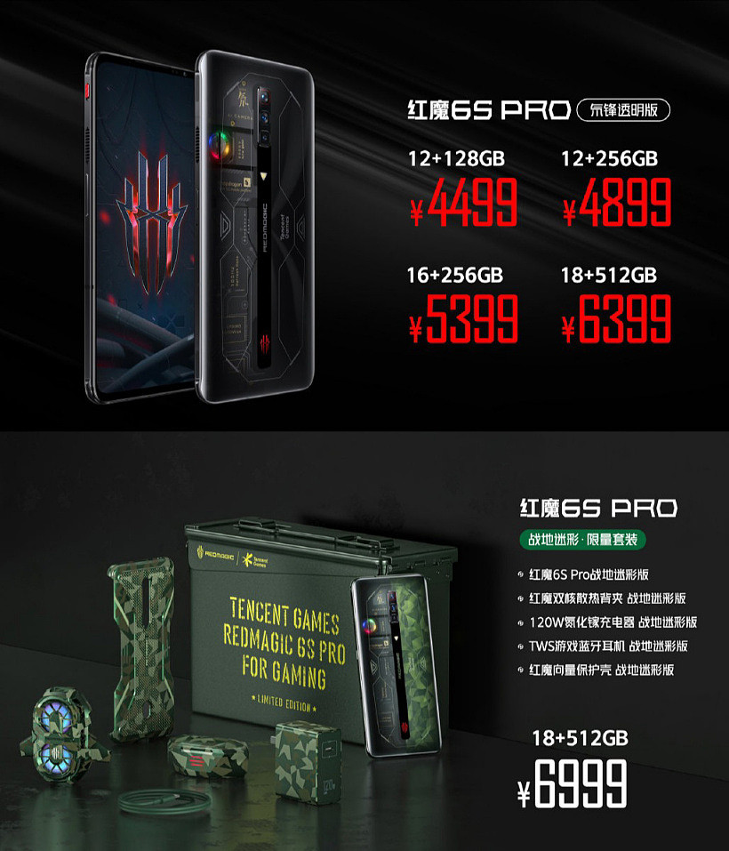 6399 元，18GB 运存的红魔游戏手机 6S Pro 氘锋透明版预售 - 4
