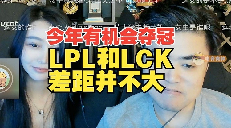 朱开：现在LPL和LCK的差距不算很大，LPL今年有机会夺冠！ - 1