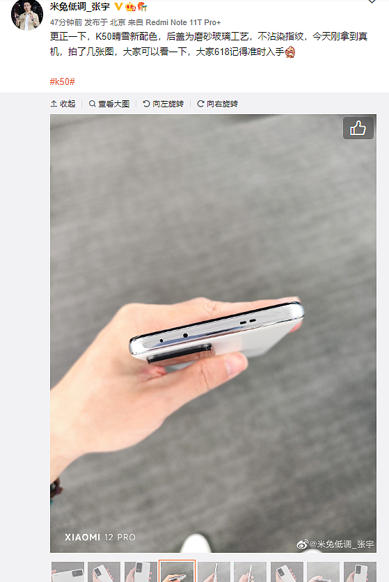 小米 Redmi K50“晴雪”配色真机亮相，后盖磨砂玻璃工艺，不沾染指纹 - 5