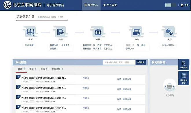 《满江红》片方起诉网络用户 被起诉复旦教授回应 - 3