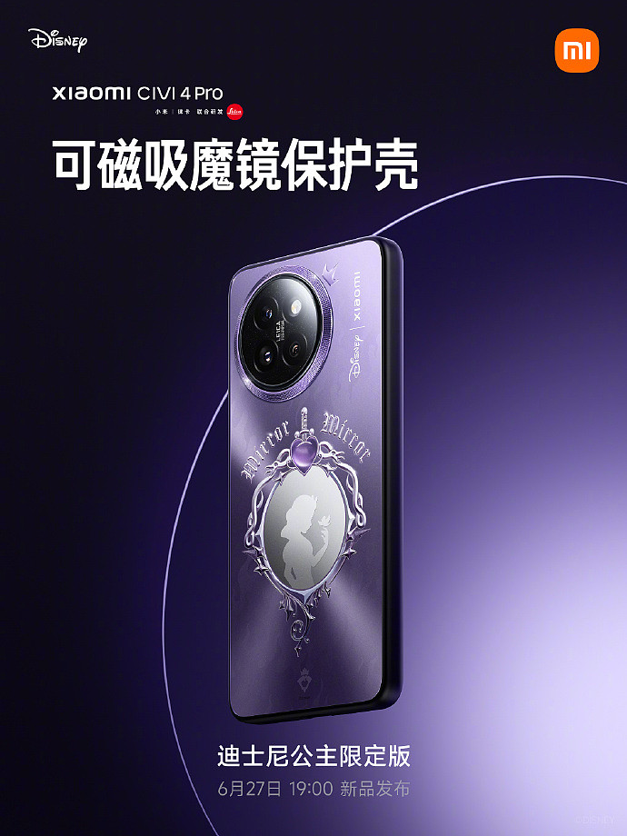 3299 元，小米 Civi 4 Pro 迪士尼公主限定版手机发布：复古化妆镜设计 - 4