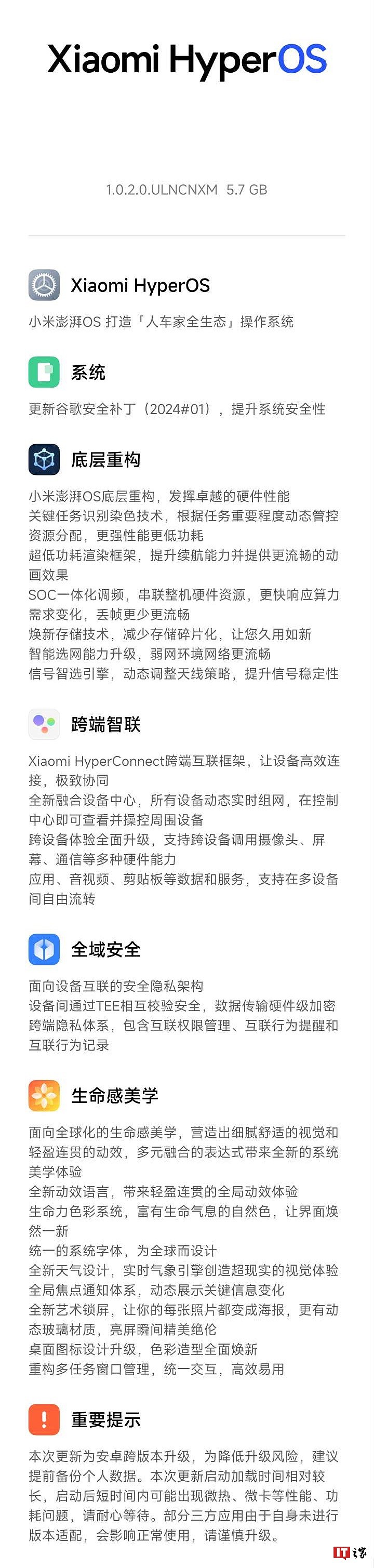 小米 Redmi K50 手机获推澎湃 OS 更新：安卓跨版本升级，内置 1 月谷歌安全补丁 - 3