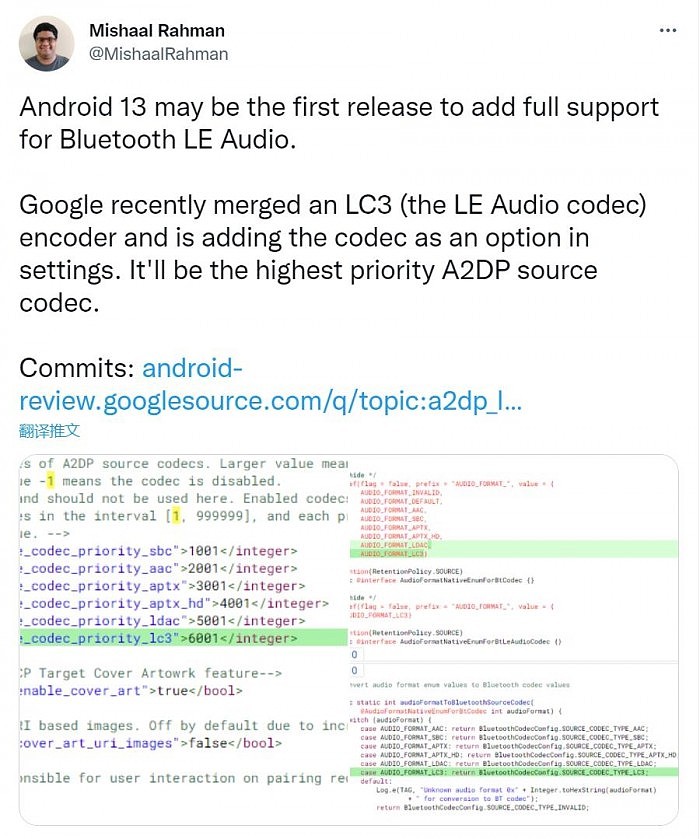 Android 13将是第一个完全支持LE Audio低功耗音频的版本 - 1
