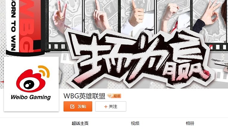 Weiwei疑似离队引爆WBG超话：丹妮教练才是最重要的，不然Ning来？ - 1