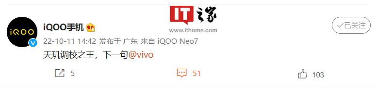 iQOO Neo7 官方小尾巴亮相：首款天玑 9000+ 中端旗舰，号称“天玑调校之王” - 1