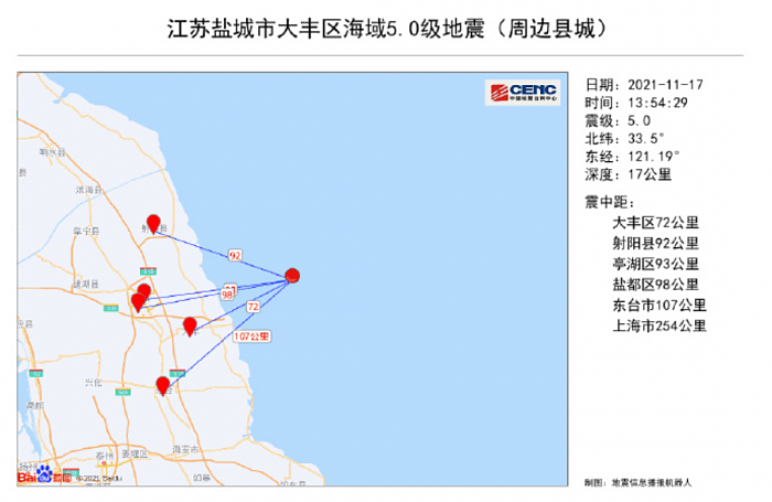 江苏盐城市大丰区海域发生5.0级地震，上海部分地区有震感 - 2