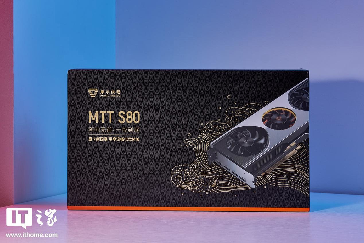 【IT之家评测室】摩尔线程 MTT S80 显卡首发评测：国产显卡的一大步 - 4