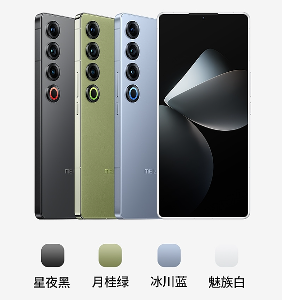 魅族 21 Pro 手机今日首销：旗下首款开放式 AI 终端，4999 元起 - 1