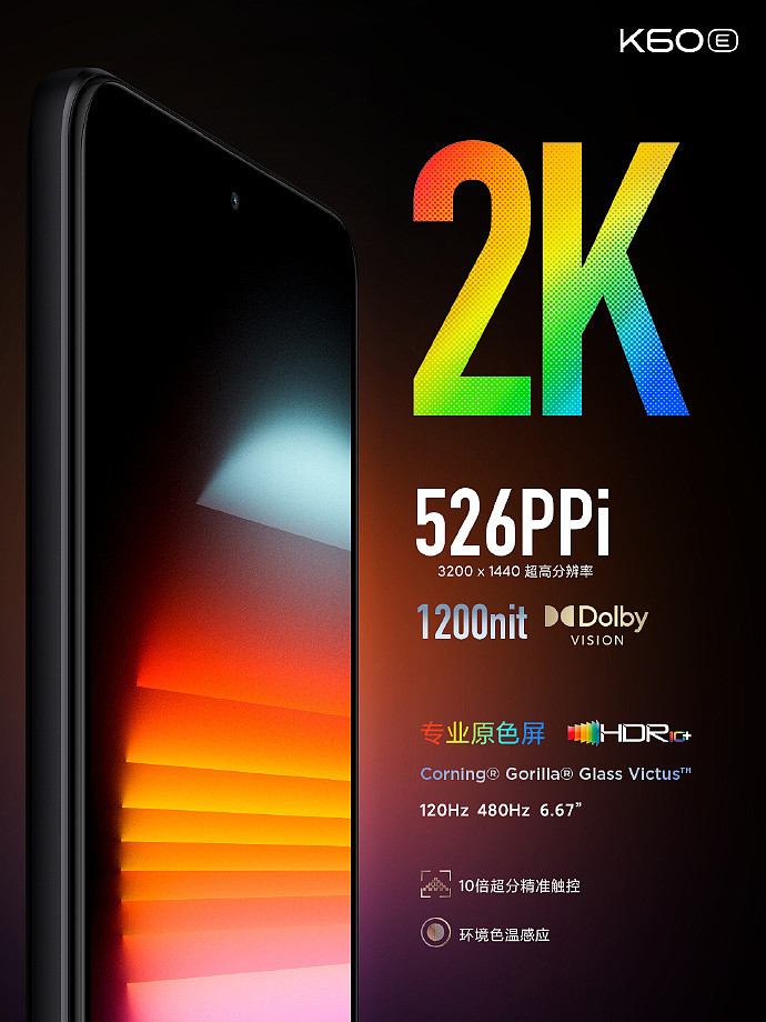 2199 元起，小米 Redmi K60 E 手机发布：搭载天玑 8200，2K 直屏 - 3