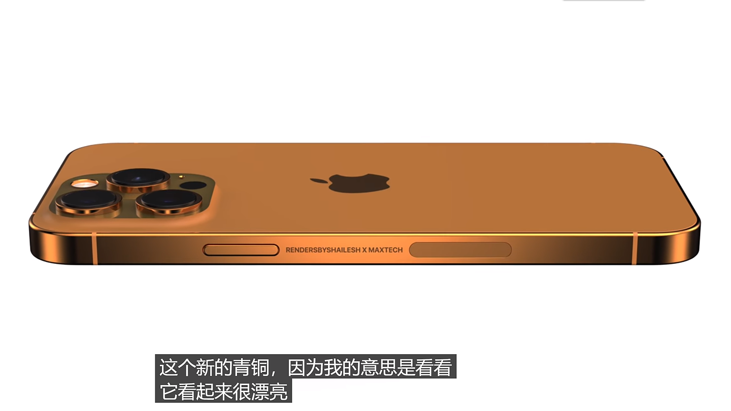 苹果 iPhone 14 Pro Max 全新古铜色版渲染图出炉：辨识度拉满 - 2
