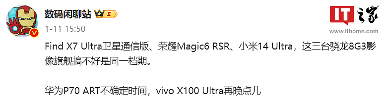 消息称荣耀 Magic6 RSR 保时捷设计手机 3 月发布，OV50K 一英寸传感器 - 2