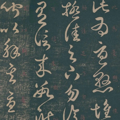 草书的源流：汉代书法艺术的瑰宝 - 1