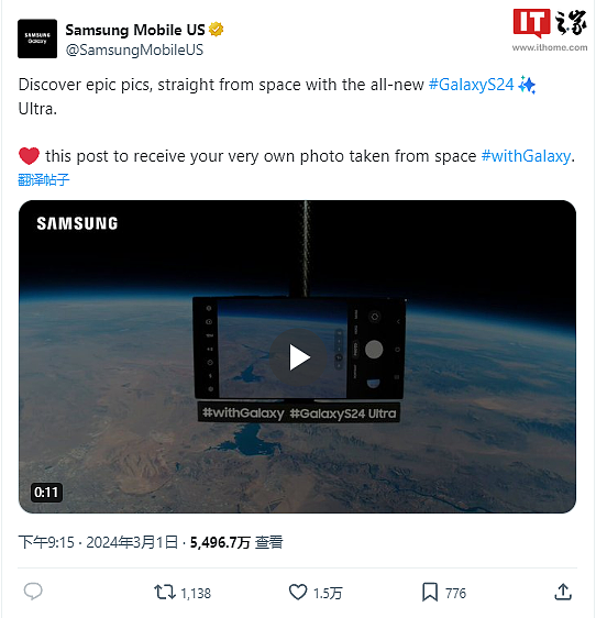 三星将 Galaxy S24 Ultra 手机送到 3 万米高空，拍出地球绝美照片 - 4