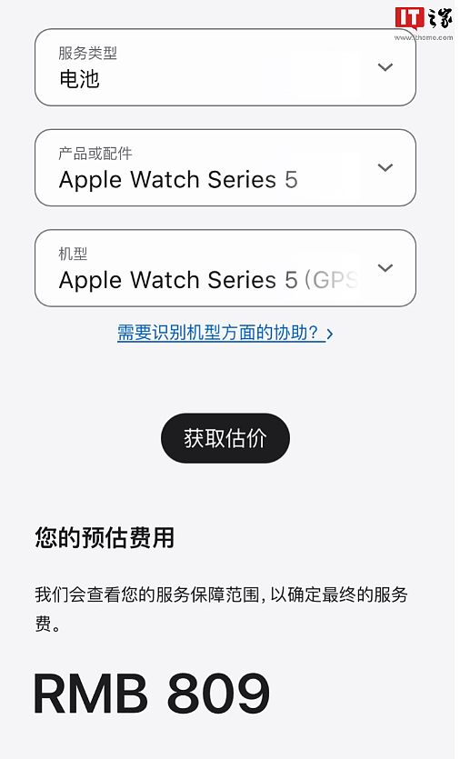 苹果旧款 iPhone 7-14 手机电池维修价格全系上涨，Apple Watch 涨至 809 元 - 5