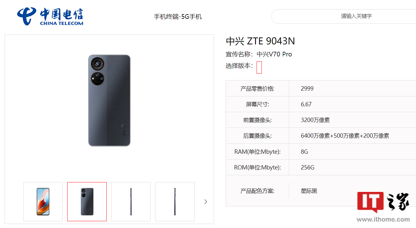 中兴 V70 Pro 手机曝光：搭载骁龙 765G，后置双圆环三摄，2999 元 - 1