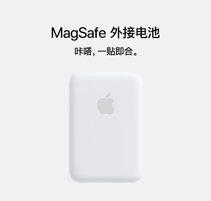 博主测试苹果 MagSafe 外接电池充电速度：一小时为 iPhone 12 Pro Max 充电 15% - 1