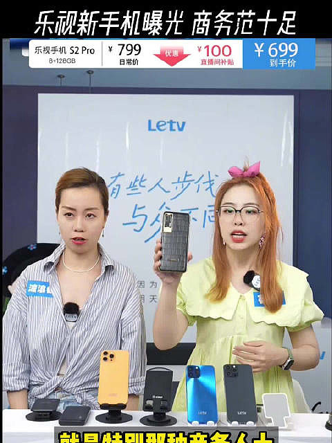 乐视推出 Y2 Pro 手机：搭载紫光展锐虎贲 T610 芯片，699 元 - 1