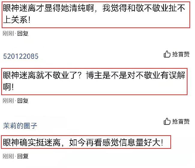刘亦菲活动旧照火了，眼神迷离引起热议，网友评论数超过3000条 - 4